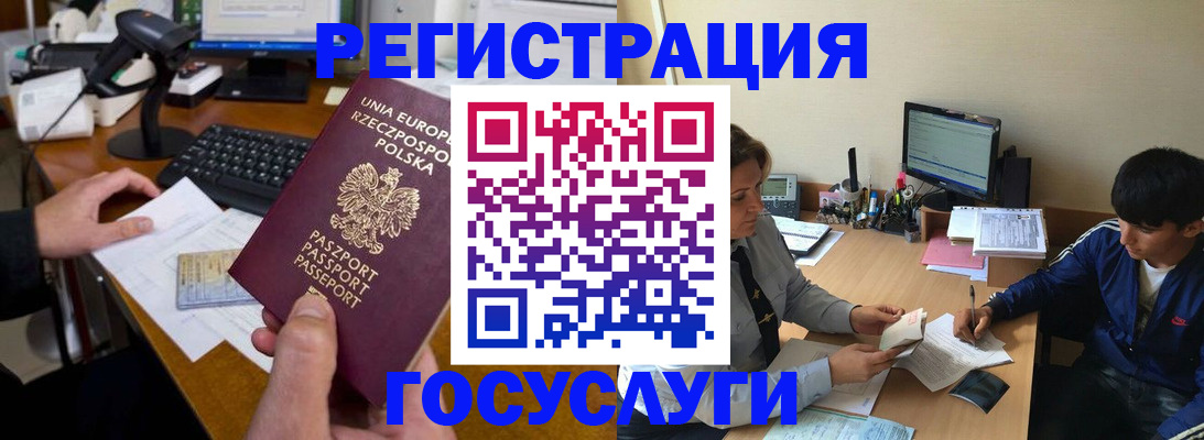 временная регистрация купить в Малгобеке