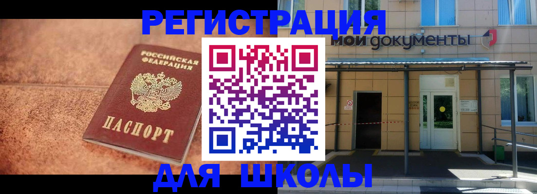 прописка от собственника в Малгобеке